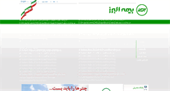 Desktop Screenshot of alborzins.com